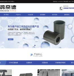 进口石墨