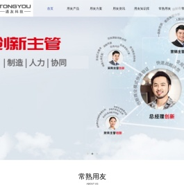 苏州常熟用友畅捷通软件营销服务中心