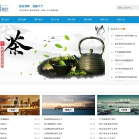 鸿宝源茶叶