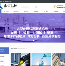 陕西正信汇标检测技术服务有限公司