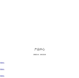 台州市黄岩英豪热流道科技设备厂