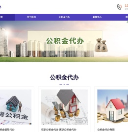 西安公积金提取代办