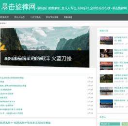 最新热门歌曲解析