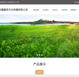 陕西西安懒汉罐罐茶文化传播有限公司