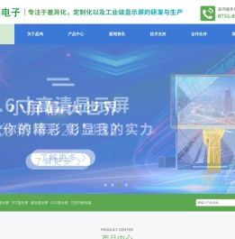 深圳市晶鸿电子有限公司