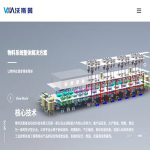 拆包投料系统
