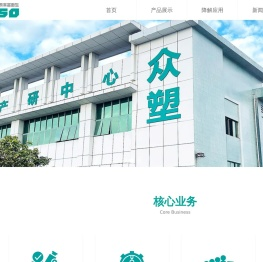 ZHOSO众塑