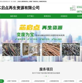 上海办公楼拆除回收