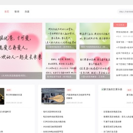 金唱原创音乐网