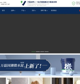 微水泥