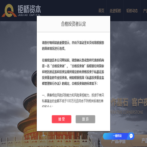 深圳钜桥资本管理有限公司