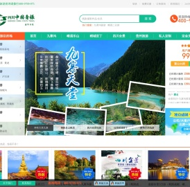 四川中国青年旅行社有限公司【官网】四川中青旅官网
