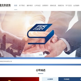 广西盛元华工程咨询有限公司