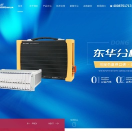 电化学交流阻抗测试