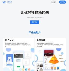 小伊科技