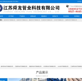 内衬不锈钢复合钢管