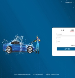 美美洗车