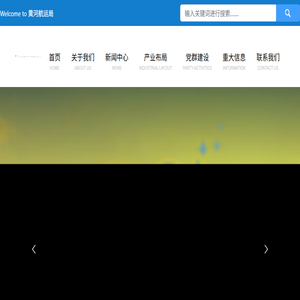 山东省黄河航运局有限责任公司（官网）