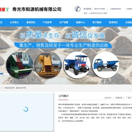盐业机械,收盐机械,收盐机,运盐车,捞盐机械