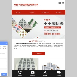 不干胶标签