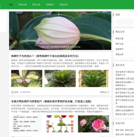 花韵乐园