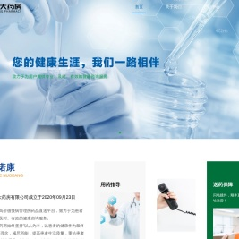 扬州诺康大药房有限公司