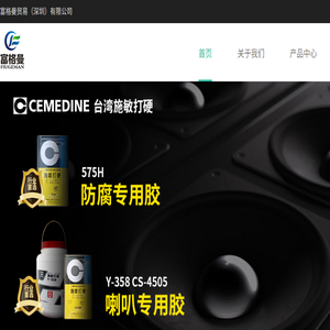 cemedine