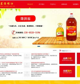 徐州蓝海粮油有限公司