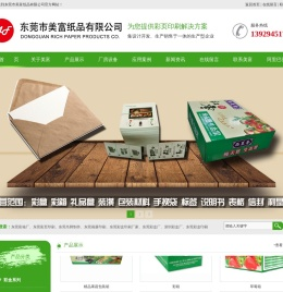 东莞彩盒厂,深圳彩盒厂,东莞彩盒印刷,东莞画册印刷