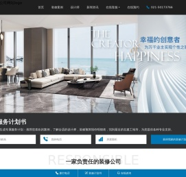 嘉定装修公司推荐
