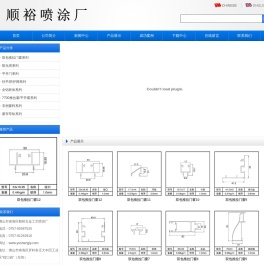 佛山市南海区顺裕五金工艺喷涂厂