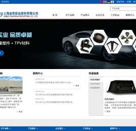 上海金豹实业股份有限公司