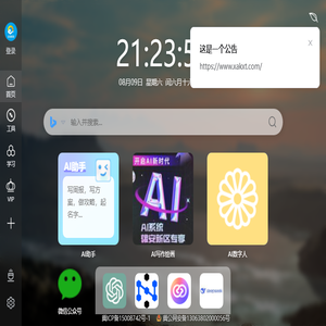新喧