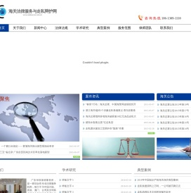 海关法律服务与走私辩护网