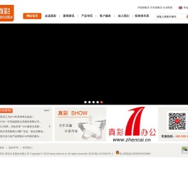 真彩文具股份有限公司