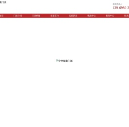 青岛武术,青岛养生,青岛防身实战,青岛少儿武术