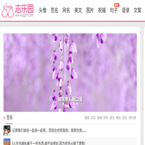 QQ志乐园