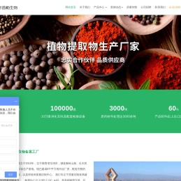 陕西开普勒生物科技有限公司