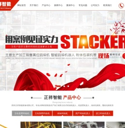 码垛机厂家