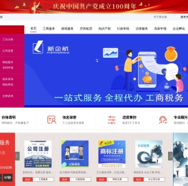 新企航孵化器