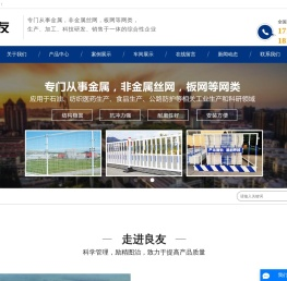 护栏网厂家