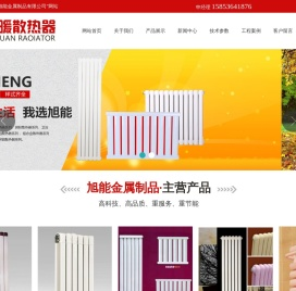 钢铝复合散热器,铜铝复合散热器,铝合金散热器