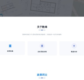 数烽科技