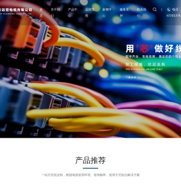 无锡市远登电缆有限公司