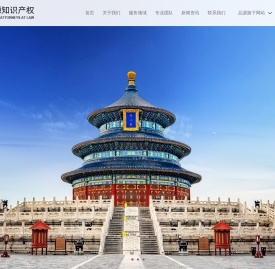 北京品源知识产权