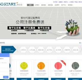 厦门注册公司