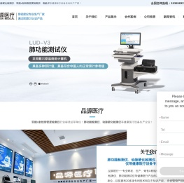 骨龄仪