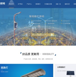 天津路灯