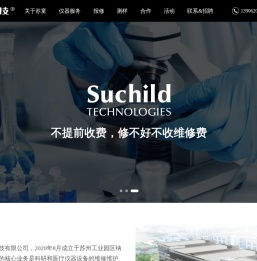 苏州苏童科技有限公司