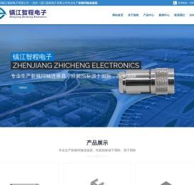 射频同轴连接器,射频同轴电缆组件